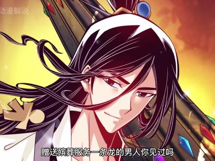 服务一条龙的老六  #漫画解说 #二次元原创