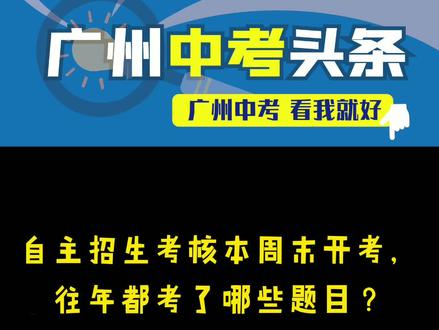 自主招生條件_自主招生辦法_招生自主條件是什么