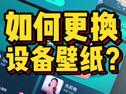 讯飞学习机怎么下载 1079f79d90103f890bcfd4896ee54f05~tplv-dy-resize-origshort-autoq-75:330.jpeg?x-expires=2015452800&x-signature=HtZ7LyXuoeJY7c4%2FBryC3EnskNA%3D&from=3213915784&s=PackSourceEnum_AWEME_DETAIL&se=false&sc=cover&biz_tag=pcweb_cover&l=202311160806334E03A810466F80537D5F