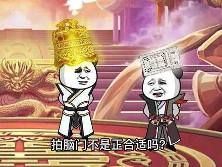 穿越洪荒世界，居然成了东皇太一和帝俊的大哥#沙雕动画 #修仙 #轻漫计划