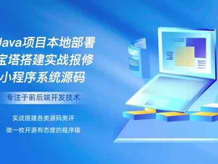 自己怎么制作微信小程序 1361d199a6e390d8ed0b1636f6f6e986~tplv-dy-resize-origshort-autoq-75:330.jpeg?x-expires=2015611200&x-signature=rmH7Bj%2F6gh%2BidIKaotMv5%2Fr1od4%3D&from=3213915784&s=PackSourceEnum_AWEME_DETAIL&se=false&sc=cover&biz_tag=pcweb_cover&l=202311180438177B3BD7BCDB61973C6BB2