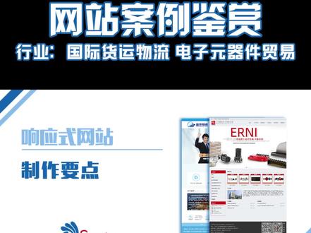 如何制作响应式网站?这几个要点你知道吗?#广州搜浪科技 #网页设计 #响应式网站 #案例 抖音