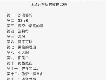 田震的全部歌曲 15396c738aa264bdcdab34275ca3a406~tplv-dy-resize-origshort-autoq-75:330.jpeg?x-expires=2007244800&x-signature=CjED%2Fb4475vxciIeGMHe%2Bwg0m38%3D&from=3213915784&s=PackSourceEnum_AWEME_DETAIL&se=false&sc=cover&biz_tag=pcweb_cover&l=202308130826290CD3DB7125A7C1193587