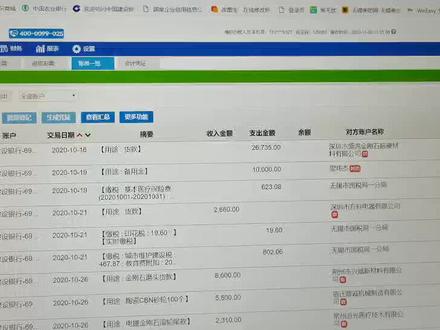 我们的机器人银行很智能,会计凭证一键生成,上面是记账凭证,下面是银行回单。我们的财务从此告别银行打印回单对账单