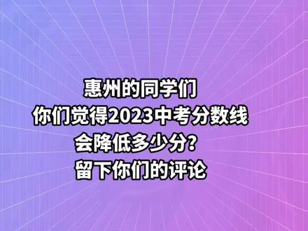 惠州市中考成績(jī)查詢_惠州中考查詢成績(jī)網(wǎng)址_惠州中考查成績(jī)查詢