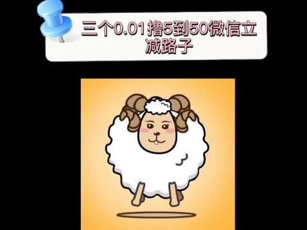 如何使用微信立减金 16095ad203a5427016e0a3eb24dc1d16~tplv-dy-resize-origshort-autoq-75:330.jpeg?x-expires=2022674400&x-signature=kL8Glf%2FkYPd2TXe%2Fv497BH%2BuRTM%3D&from=3213915784&s=PackSourceEnum_AWEME_DETAIL&se=false&sc=cover&biz_tag=pcweb_cover&l=202402072243495CCD1F3B5A48873564F0