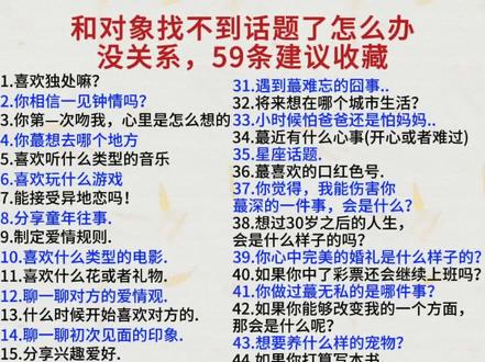 高情商聊天找对象,高情商聊天找对象