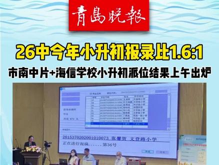 青島大學(xué)路小學(xué)分校_青島大學(xué)路小學(xué)很壓抑嗎_青島大學(xué)路小學(xué)