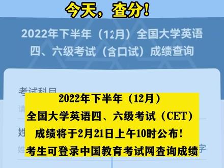 六級考試成績查詢身份證_六級查詢身份證入口_四六級身份證查詢