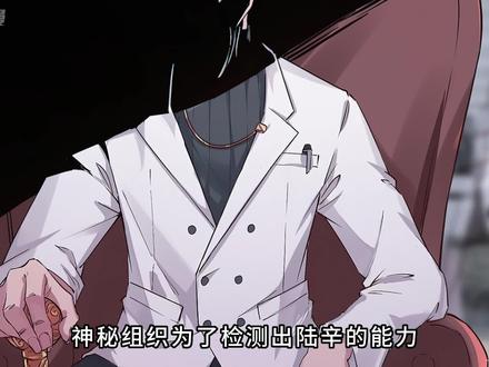 “普通人”的陆辛竟能看到街角咖啡馆隐藏的秘密#从红月开始 #二次元#漫画解说 #漫画 #我要上热门@小助手