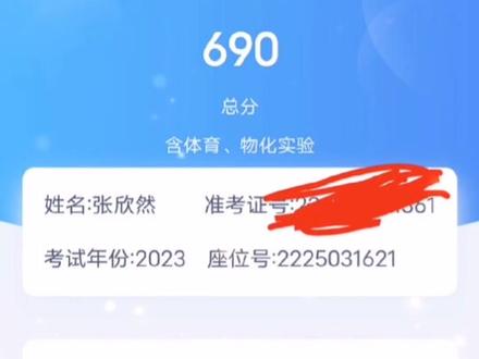 吉林省高考分数_吉林高考分数_吉林高考分数省排名