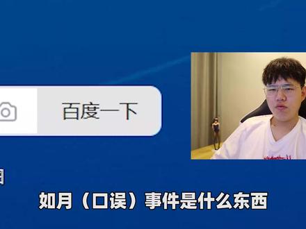 不要搜挑战深夜不能在互联网上搜索的词语