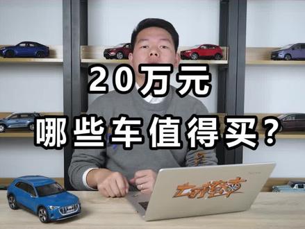 跑车价格大全二十万左右 1fac70361882d3e019d50079f67343b9~tplv-dy-resize-origshort-autoq-75:330.jpeg?x-expires=2000001600&x-signature=l6LZp8rbuAjWOxPEsfXpyIBzSSI%3D&from=3213915784&s=PackSourceEnum_AWEME_DETAIL&se=false&sc=cover&biz_tag=pcweb_cover&l=2023052112134215C857CAFD8519B4F199