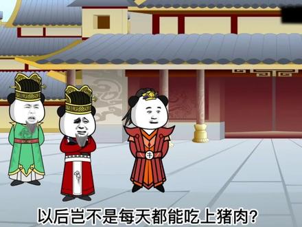 穿越之我在秦朝当逗逼20