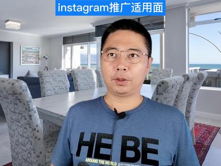 instagram 营销效果 214af57c98e7fc3f057d80fd64f36d98~tplv-dy-resize-origshort-autoq-75:330.jpeg?x-expires=2015956800&x-signature=SomNcbUXXKCSUsXe2D5KVBBhR28%3D&from=3213915784&s=PackSourceEnum_AWEME_DETAIL&se=false&sc=cover&biz_tag=pcweb_cover&l=20231122040017AB71D713F10093589EC1