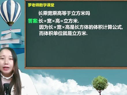立方计算公式 立方计算公式表长1 4宽29高29 木材立方计算公式 抖音 立方计算公式 立方计算公式表长1 4宽29高29 木材立方计算公式 抖音