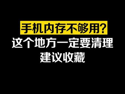华为手机怎么清内存新版 2385d65e46f830b766d5ce9f8689bfc1~tplv-dy-resize-origshort-autoq-75:330.jpeg?x-expires=1998709200&x-signature=VS0A12A7QfwcWEiQNrubMvOunRM%3D&from=3213915784&s=PackSourceEnum_AWEME_DETAIL&se=false&sc=cover&biz_tag=pcweb_cover&l=20230506130725749DCB56417F0817671D