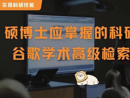 Google学术论文搜索 23b1a13baa6216a4afab3aebbab13b01~tplv-dy-resize-origshort-autoq-75:330.jpeg?x-expires=2016032400&x-signature=G1CF%2Bx24cehYi2FveiwFnitkazI%3D&from=3213915784&s=PackSourceEnum_AWEME_DETAIL&se=false&sc=cover&biz_tag=pcweb_cover&l=202311230118129AA328B53647F53E30AA