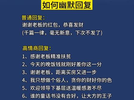 领导聊天回复高情商,领导聊天回复高情商回复范例