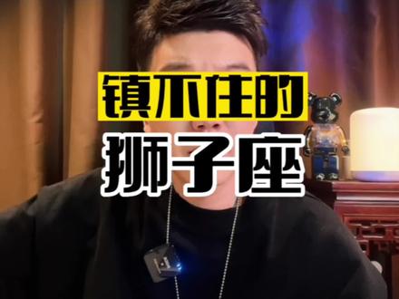 狮子座女生的性格特点 O型狮子座女生的性格特点 属马狮子座女生的性格特点 抖音 狮子座女生的性格特点 O型狮子座女生的性格特点 属马狮子座女生的性格特点 抖音