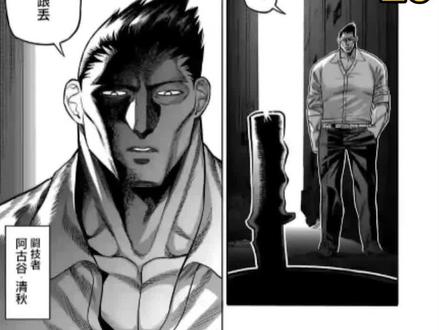 龙鬼居然是杀人犯 拳愿阿修罗 拳愿奥米茄 格斗动漫 动漫 抖音