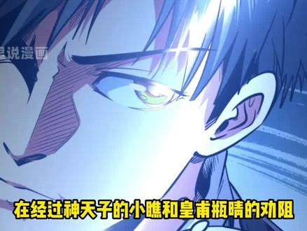 韩森得知新的超级神生物出现 #漫画解说 #有声漫画 #漫画推荐 #超级神基因