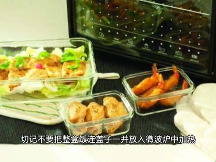 微波炉加热最好用什么材质的饭盒 2ab3b2e3e6d5c5d344bd6e922d57cd7d~tplv-dy-resize-origshort-autoq-75:330.jpeg?x-expires=2025259200&x-signature=wgPNCO3jwmN1xX875NZvad3G6IU%3D&from=3213915784&s=PackSourceEnum_AWEME_DETAIL&se=false&sc=cover&biz_tag=pcweb_cover&l=20240308203121DCFFC829E5625215A267