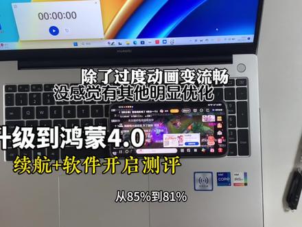 荣耀怎么升级鸿蒙 2cc13c97db648f9ed6bfe10e32f6dccd~tplv-dy-resize-origshort-autoq-75:330.jpeg?x-expires=2024078400&x-signature=hOFnRMpykMapaeo7OntX0xiXUow%3D&from=3213915784&s=PackSourceEnum_AWEME_DETAIL&se=false&sc=cover&biz_tag=pcweb_cover&l=20240224043503D52E64078C98334FBA59