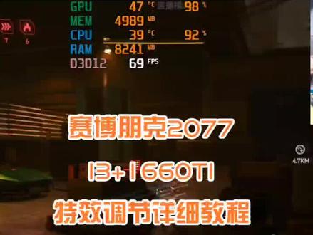 赛博朋克2077配置要求1080p60帧 2cfaf76ffe2278d8aee02d162253947d~tplv-dy-resize-origshort-autoq-75:330.jpeg?x-expires=2016745200&x-signature=C57qO2zSx4ZOVR5yq6dTYdkgUvw%3D&from=3213915784&s=PackSourceEnum_AWEME_DETAIL&se=false&sc=cover&biz_tag=pcweb_cover&l=202312010743006679563250B2993FE68B