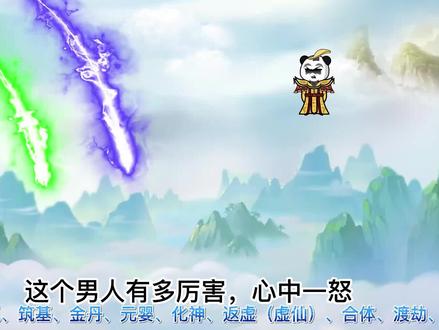 滴水之恩，乃涌泉相报，真仙一怒，乌云密布 #沙雕修仙动画