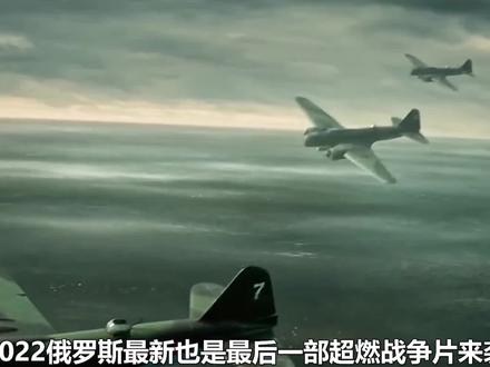 免费战争片大全普通话 2f22c6b872d27988c2d392b6c64eea51~tplv-dy-resize-origshort-autoq-75:330.jpeg?x-expires=1997384400&x-signature=W3UoWt0SUKTyl%2BEKa7ZSaKPJ7yI%3D&from=3213915784&s=PackSourceEnum_AWEME_DETAIL&se=false&sc=cover&biz_tag=pcweb_cover&l=2023042105475983268EB6A8E6F2555B4B