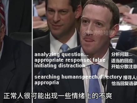 扎克伯格是蜥蜴人还是机器人?迷惑发言说自己曾经是人类 #共济会#光明会#神秘#诡异#未解之谜#阴谋论