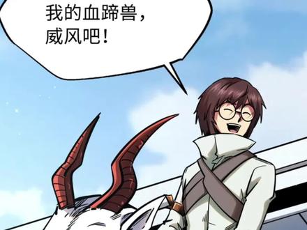 隐藏实力，扮猪也不容易 #有声漫画 #漫画 #漫画解说 #国漫