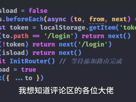 vue动态路由#前端 #vue