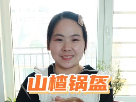 锅盔的做法和配方 32514c5335242a5d4051659ac56ca700~tplv-dy-resize-origshort-autoq-75:330.jpeg?x-expires=2011370400&x-signature=xIXyEe%2BqzCN28ptgAC0Zmuv9Nfc%3D&from=3213915784&s=PackSourceEnum_AWEME_DETAIL&se=false&sc=cover&biz_tag=pcweb_cover&l=20230930023202D16E2A034A8C55A33CA9