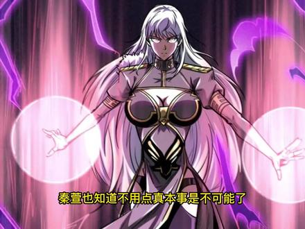 韩森对战秦萱的黄金狮子兽魂 #二次元 #国漫 #漫画解说 #有声漫画
