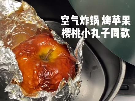 苹果怎么做好吃又简单方法 3316f5b11e6d34629a6c4b646790cbdb~tplv-dy-resize-origshort-autoq-75:330.jpeg?x-expires=1985475600&x-signature=q3BzPCbnCXdmp%2FD94u60KzCBhdk%3D&from=3213915784&s=PackSourceEnum_AWEME_DETAIL&se=false&sc=cover&biz_tag=pcweb_cover&l=202212040938100102091681494DA770E9
