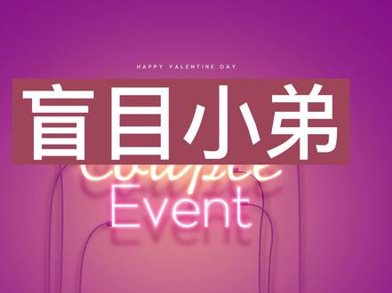 萧何和初恋一起喝红酒一杯酒醉 #原创动画 #动画制作 #二次元 #上热门