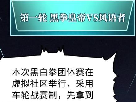韩森零封李语，震惊众人 #漫画解说 #有声漫画 #超级神基因 #充能计划