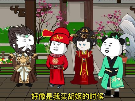 长乐公主大婚后回门，皮小宝寻白叠花#二次元 #好剧推荐 #动漫 #原创动画 #穿越剧