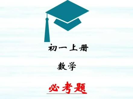 一元一次方程计算题 一元一次方程计算题100道 一元一次方程计算题及答案过程 抖音 一元一次方程计算题 一元一次方程计算题100道 一元一次方程计算题及答案过程 抖音