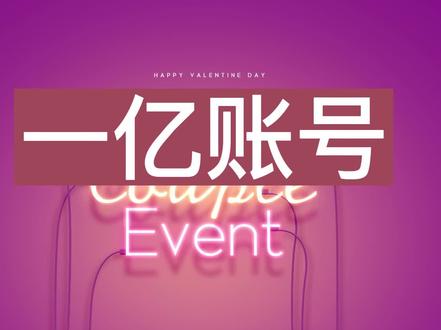 捡破烂能捡到价值一亿的账号你信吗？ #原创动画 #动画制作 #二次元 #破烂致富