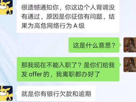 #熬过了就好了 #重要提醒 TM的,现在找个工作都开始背调了,还一个多月,天还这么冷,过年喝西北风吗