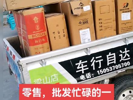 哪里卖自行车便宜 3b57a7232054c5a96558a93a7c028908~tplv-dy-resize-origshort-autoq-75:330.jpeg?x-expires=2015100000&x-signature=C3STo57Mwa20eoE8HHNDUs29Y%2B4%3D&from=3213915784&s=PackSourceEnum_AWEME_DETAIL&se=false&sc=cover&biz_tag=pcweb_cover&l=20231112060128E35DD0786387BCF514A1