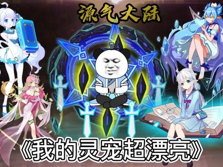 很多小伙伴都说《辅助神宠》这一部不好看，让我出修仙类的，这部《荒神》不知道你们喜不喜欢，你们比较喜欢看哪一部呢