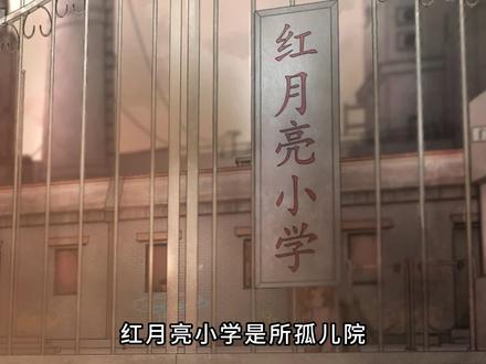 追捕带墨镜的神秘男人！ #从红月开始 #二次元 #有声漫画 #国漫 #漫画解说