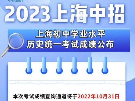 上海高考成绩_上海高考成绩排名_上海高考成绩单