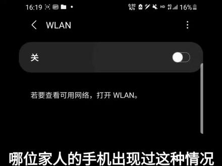 手机wifi打不开自动关闭怎么解决 3d7ea0a24679bd1ed5d895337843fa98~tplv-dy-resize-origshort-autoq-75:330.jpeg?x-expires=2009397600&x-signature=g6V%2BSOFqjaa6hees7yW5b8eHDbs%3D&from=3213915784&s=PackSourceEnum_AWEME_DETAIL&se=false&sc=cover&biz_tag=pcweb_cover&l=202309070653421C1DE11EFD73433D9F99