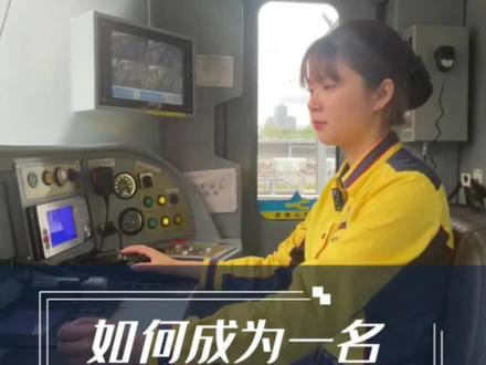 怎么驾驶地铁 3e485adff7c778a8a9d0379189c4c3d5~tplv-dy-resize-origshort-autoq-75:330.jpeg?x-expires=2013530400&x-signature=biEzUl9hN1wN90QEM%2FoDgv3dv1c%3D&from=3213915784&s=PackSourceEnum_AWEME_DETAIL&se=false&sc=cover&biz_tag=pcweb_cover&l=20231025024814B83357BDE7FF5425053F
