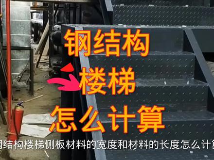 梯子要怎么做 3e846a495a6c2c93c7968cff7bb67a5e~tplv-dy-resize-origshort-autoq-75:330.jpeg?x-expires=1996549200&x-signature=k1kTP0Yeded%2FZkFvnAtU%2F41WI0E%3D&from=3213915784&s=PackSourceEnum_AWEME_DETAIL&se=false&sc=cover&biz_tag=pcweb_cover&l=2023041113582587C63A3114ABB9128F05